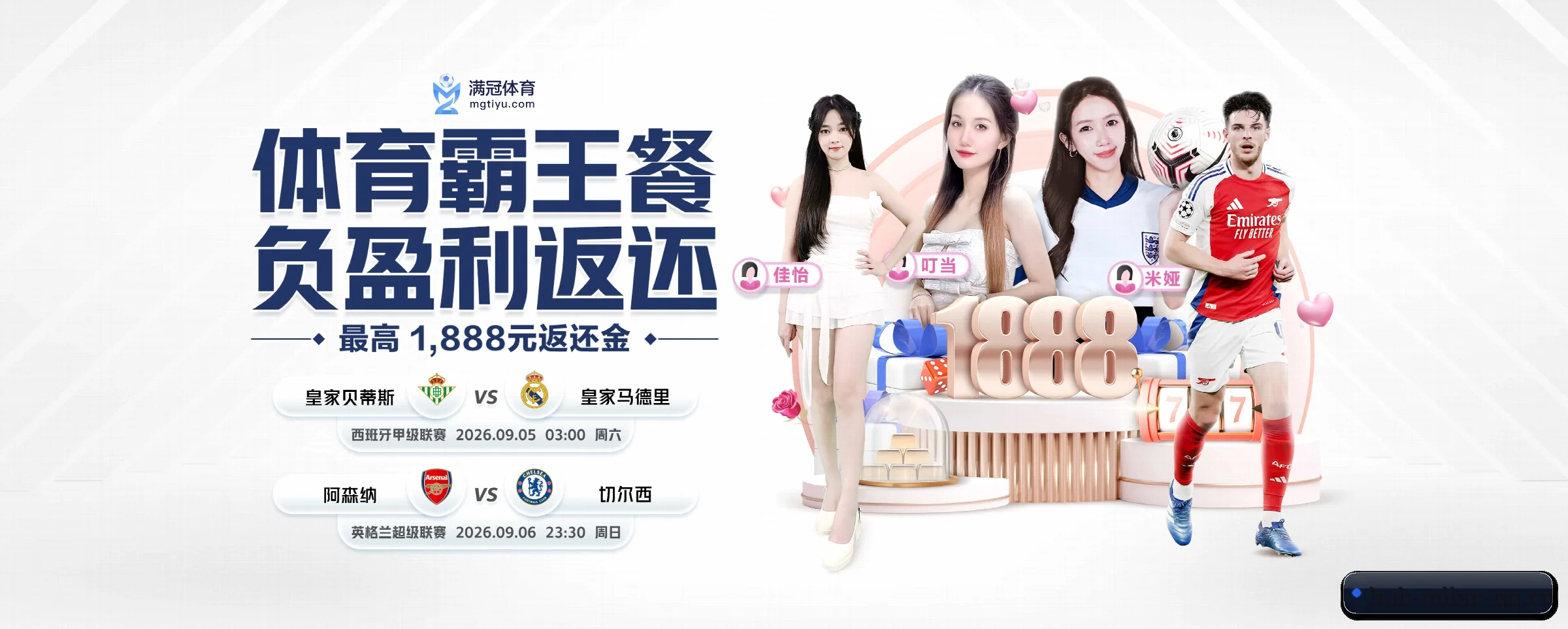 米兰体育 APP